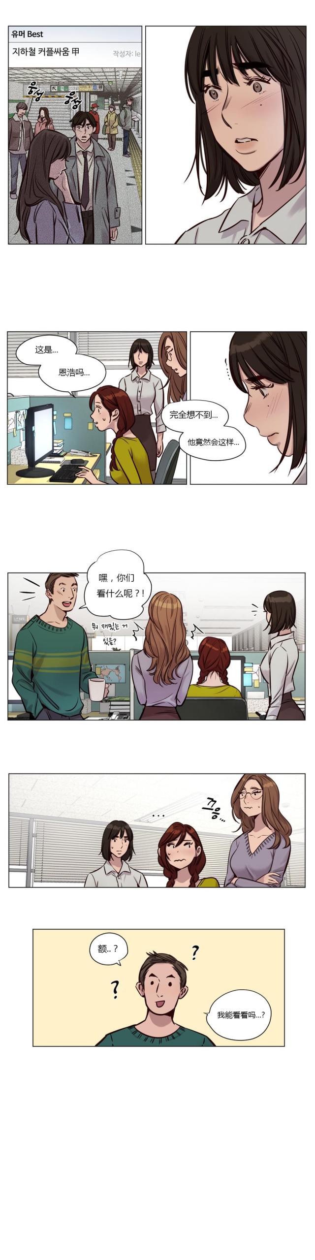 《最后的审判》第31话 第4页
