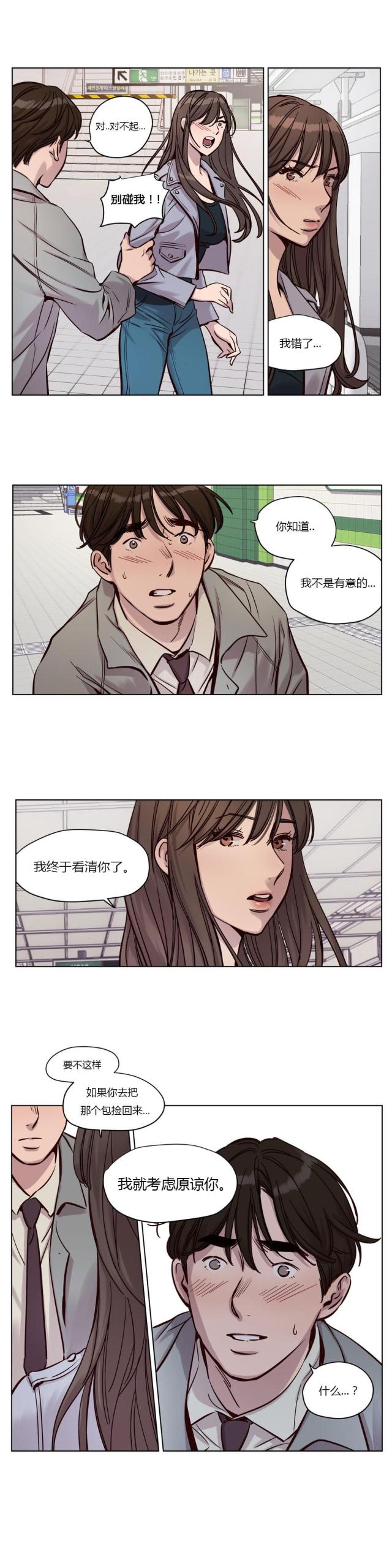 《最后的审判》第31话 第5页