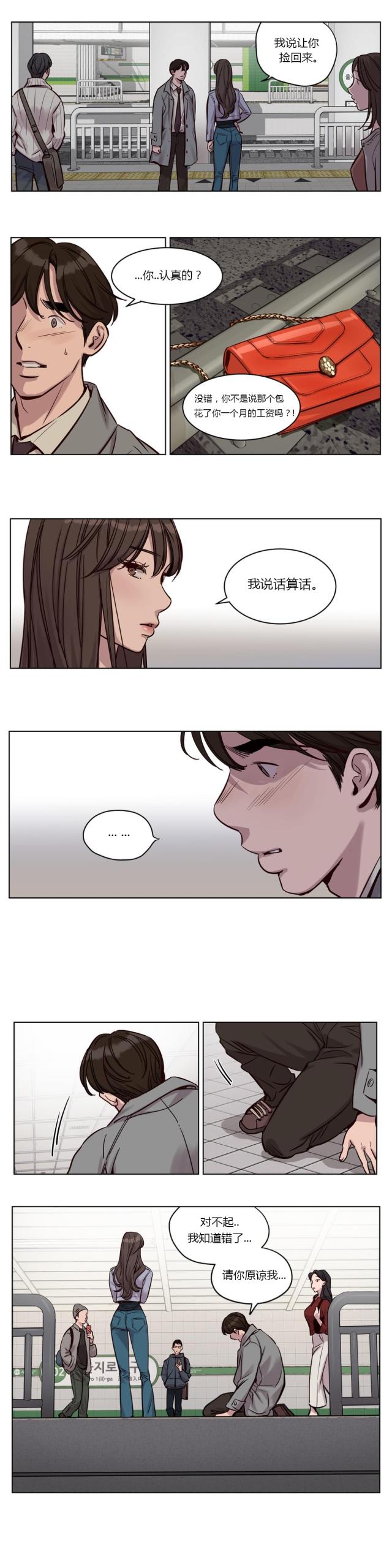 《最后的审判》第31话 第6页