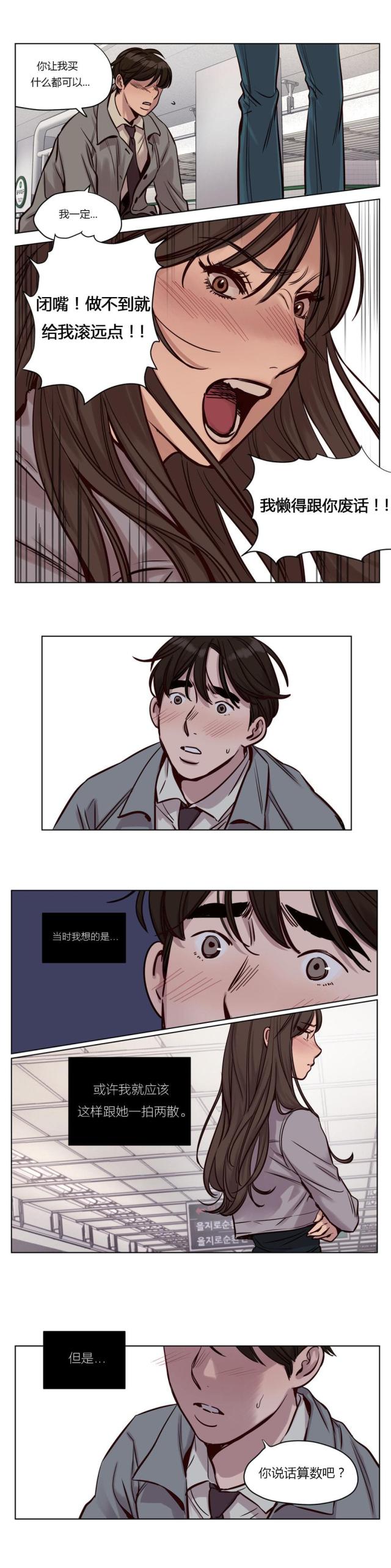 《最后的审判》第31话 第7页