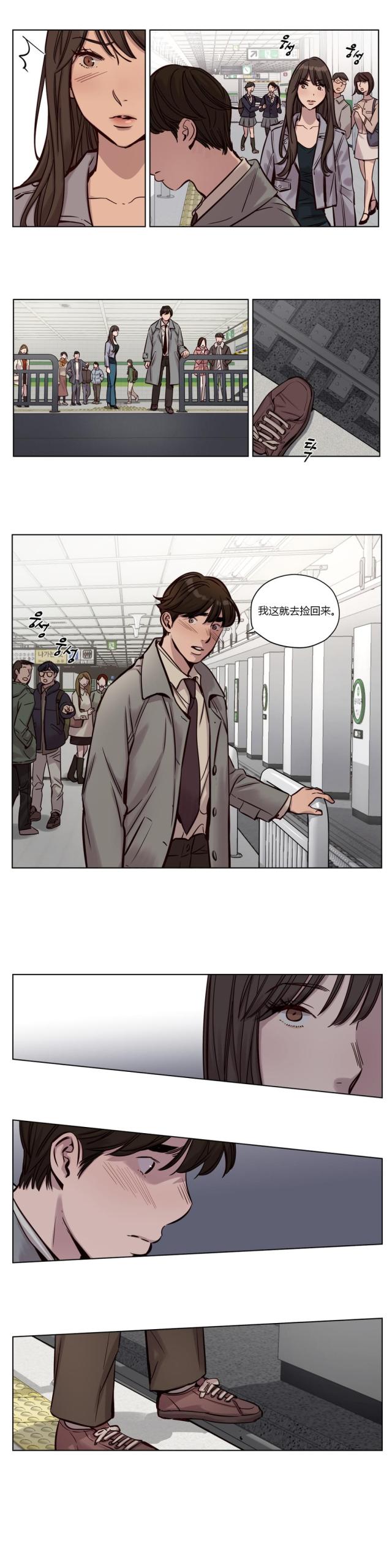 《最后的审判》第31话 第8页