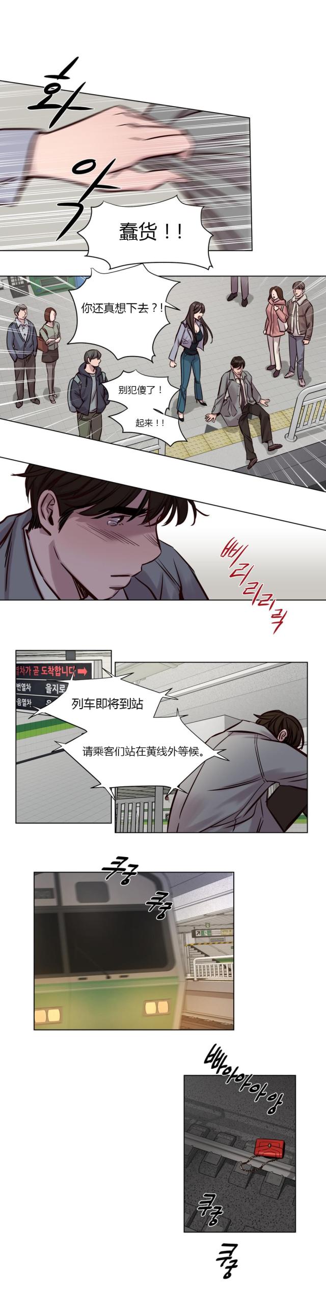 《最后的审判》第31话 第9页