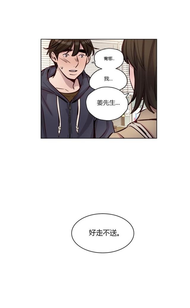 《最后的审判》第32话 第11页