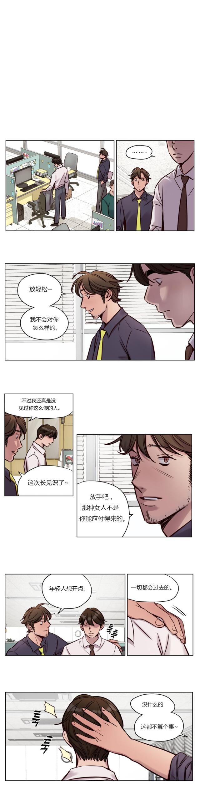 《最后的审判》第32话 第3页