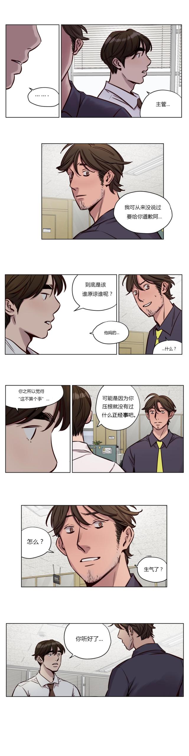 《最后的审判》第32话 第4页