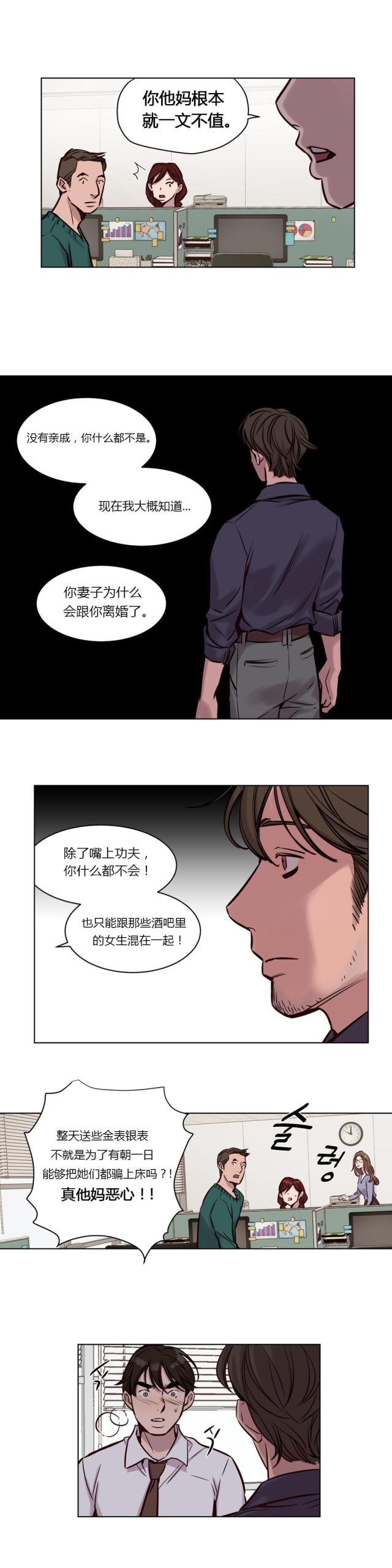 《最后的审判》第32话 第5页