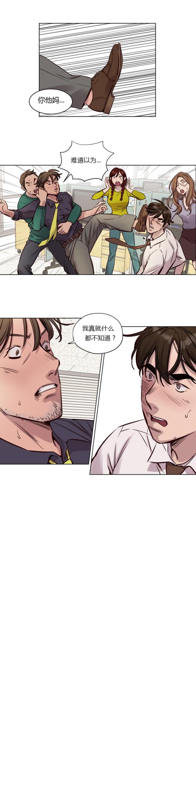 《最后的审判》第32话 第8页