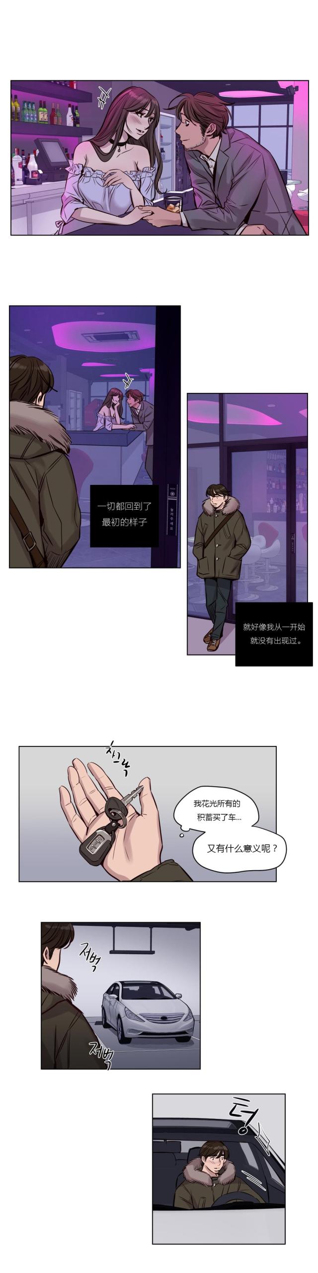 《最后的审判》第33话 第1页
