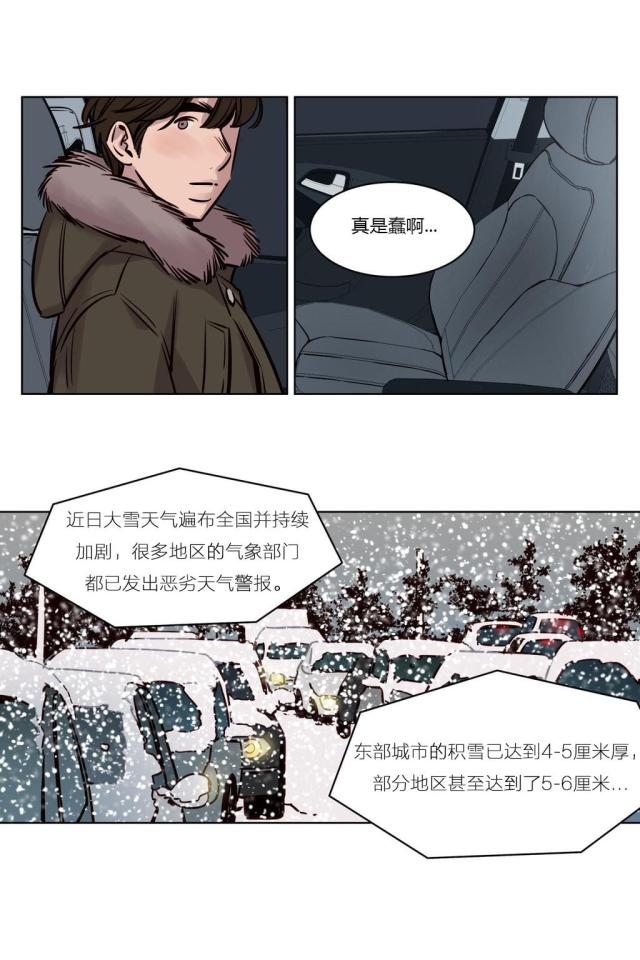 《最后的审判》第33话 第2页