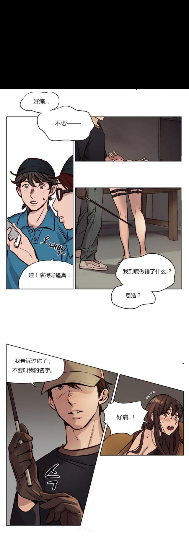 《最后的审判》第33话 第8页