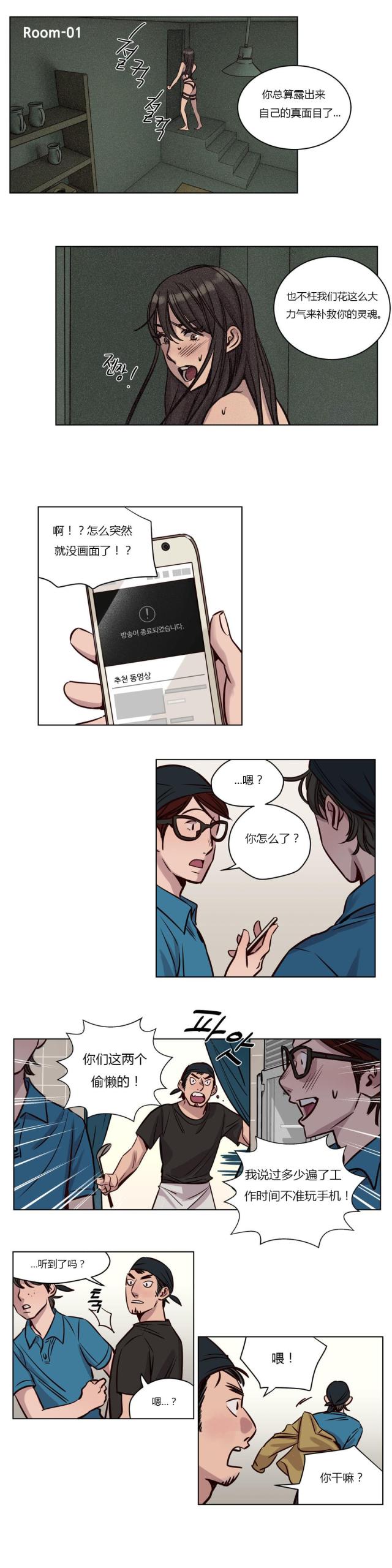 《最后的审判》第34话 第3页