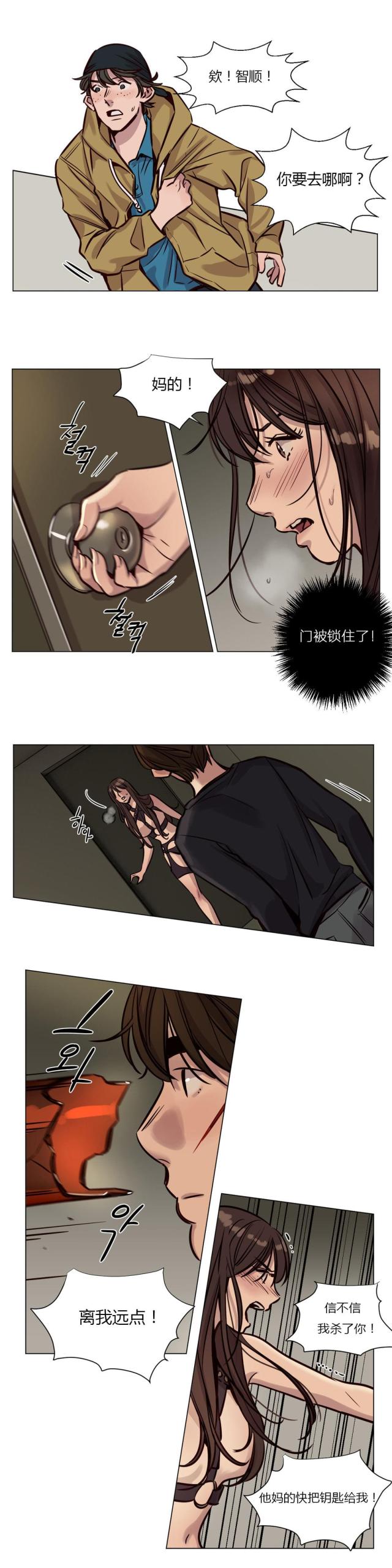 《最后的审判》第34话 第4页