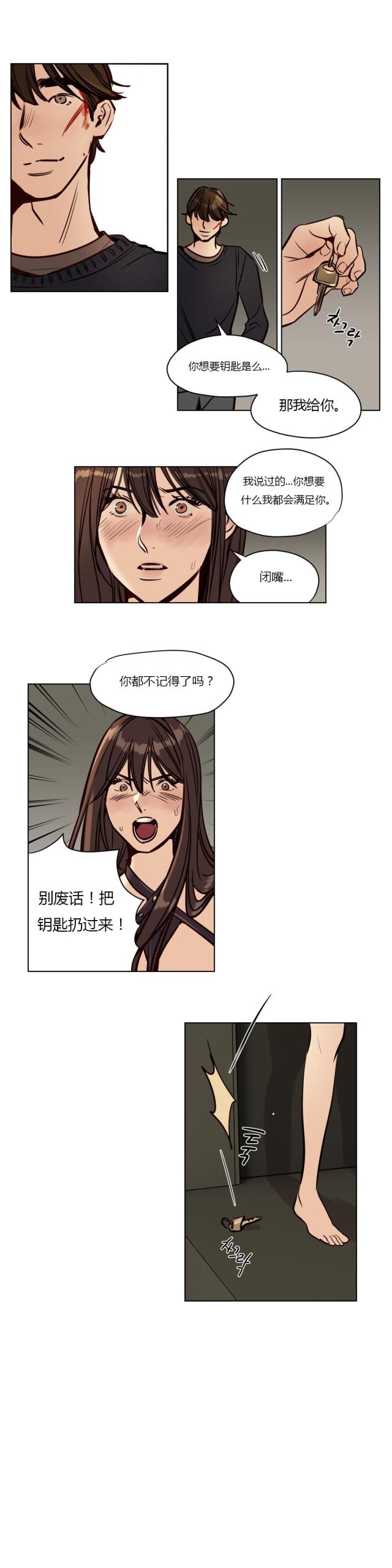 《最后的审判》第34话 第5页