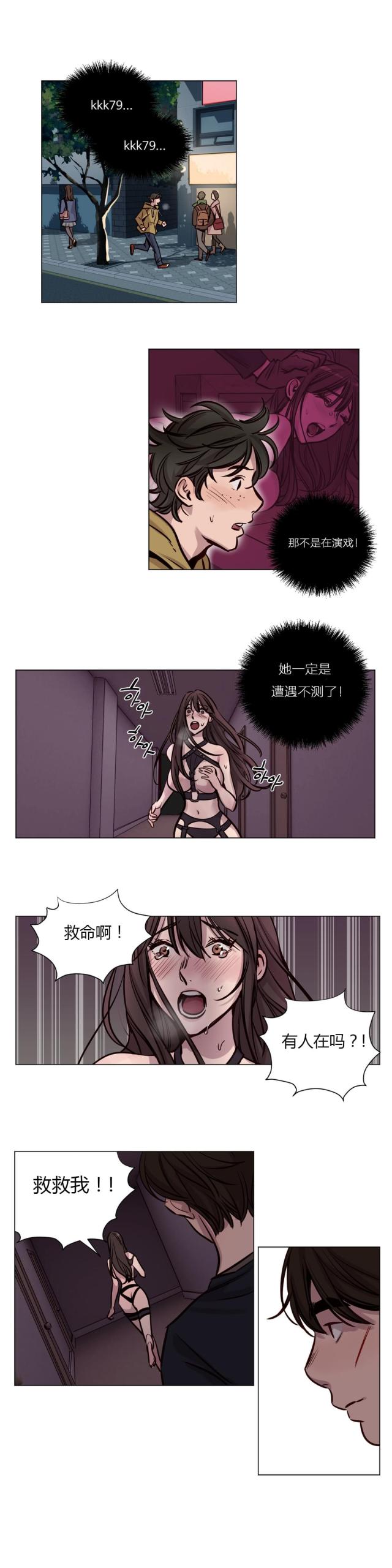 《最后的审判》第34话 第6页