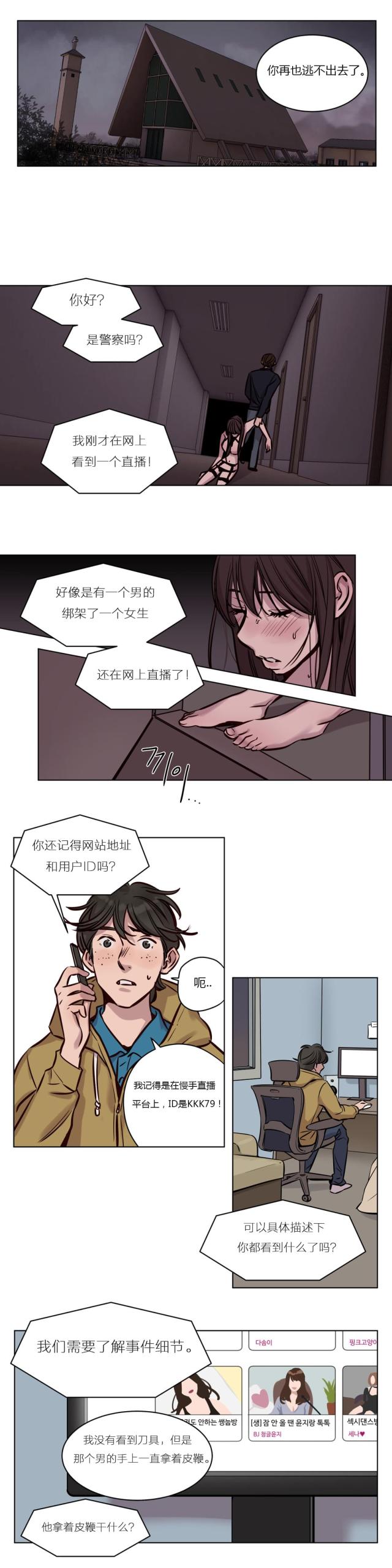 《最后的审判》第34话 第8页