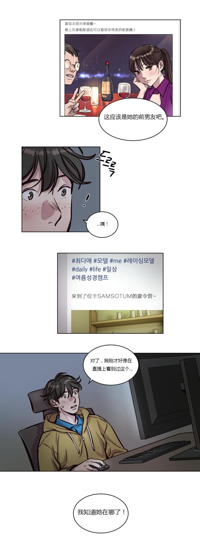 《最后的审判》第35话 第10页