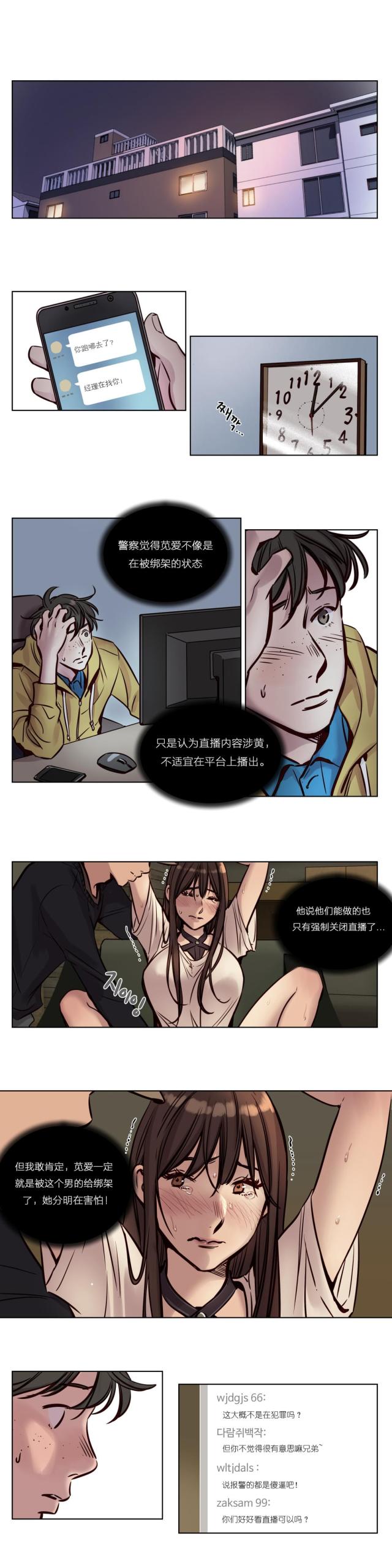 《最后的审判》第35话 第1页