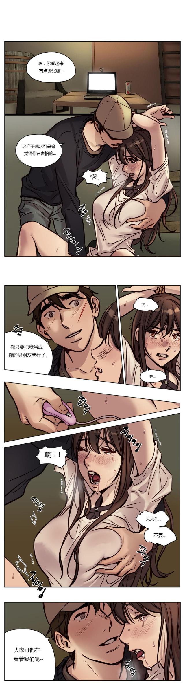 《最后的审判》第35话 第2页
