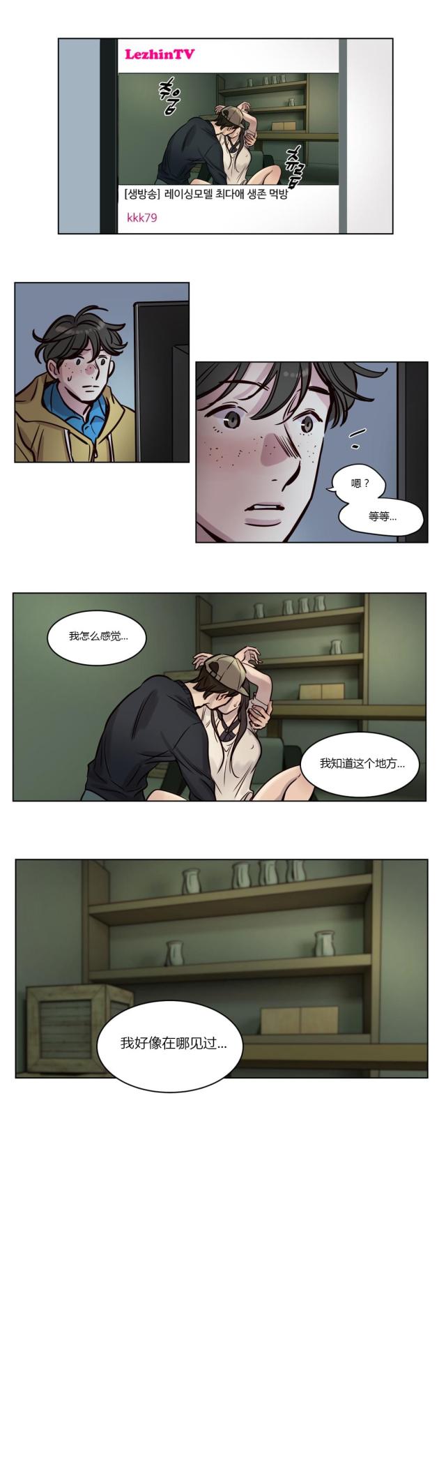 《最后的审判》第35话 第3页
