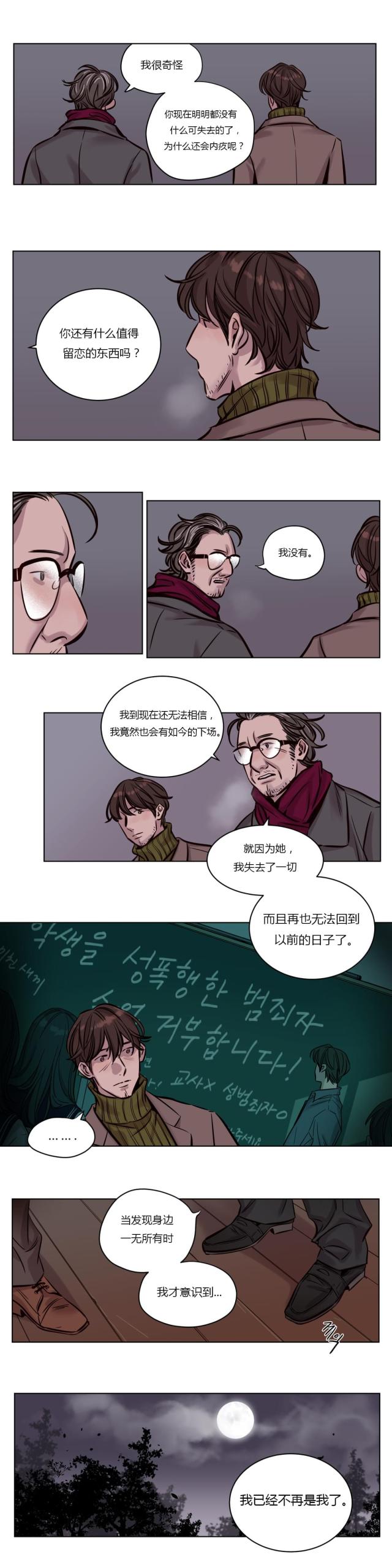 《最后的审判》第35话 第6页