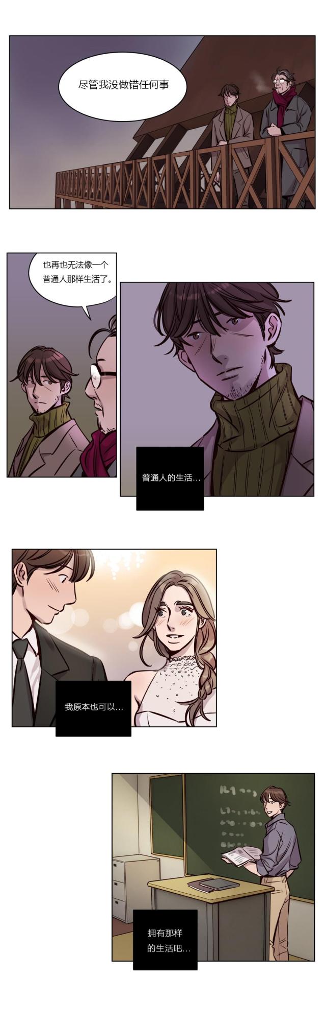 《最后的审判》第35话 第7页