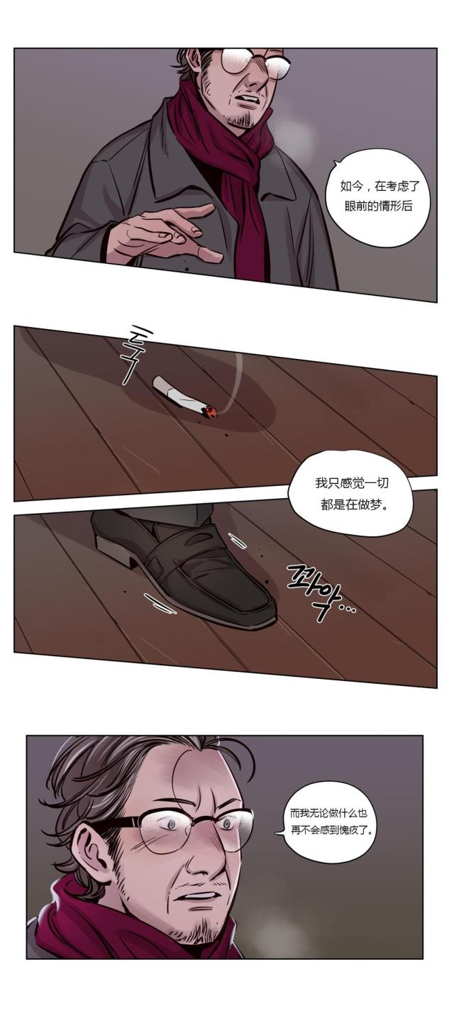 《最后的审判》第35话 第8页