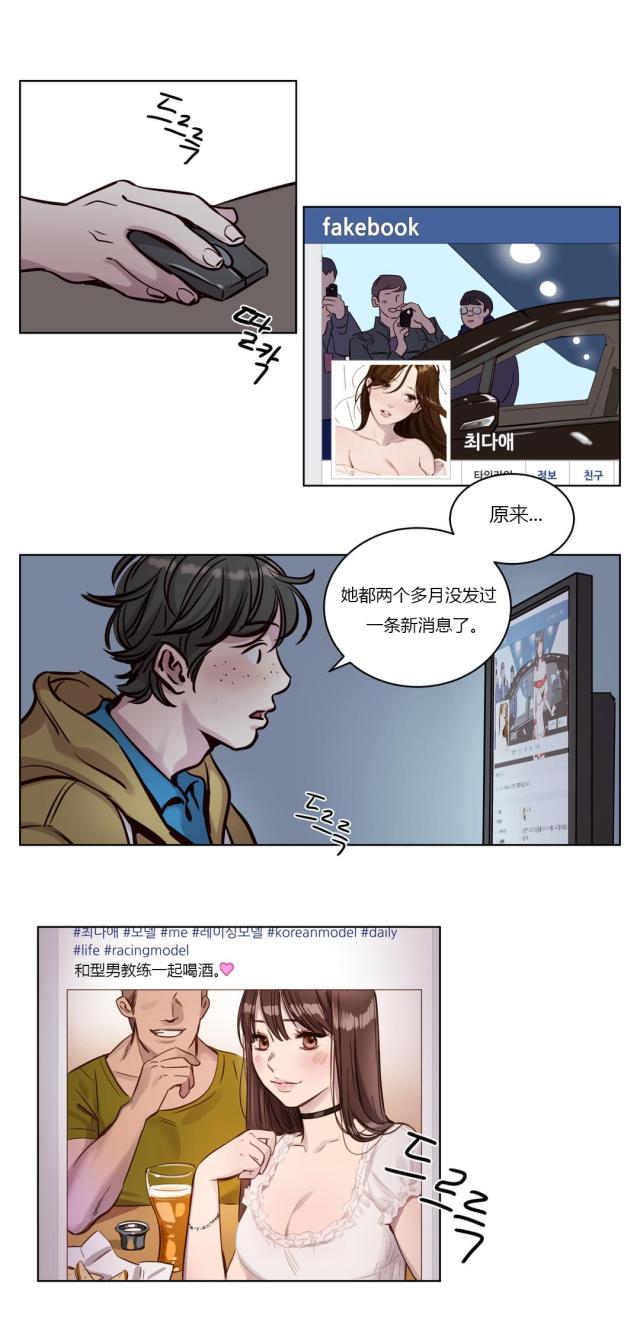 《最后的审判》第35话 第9页