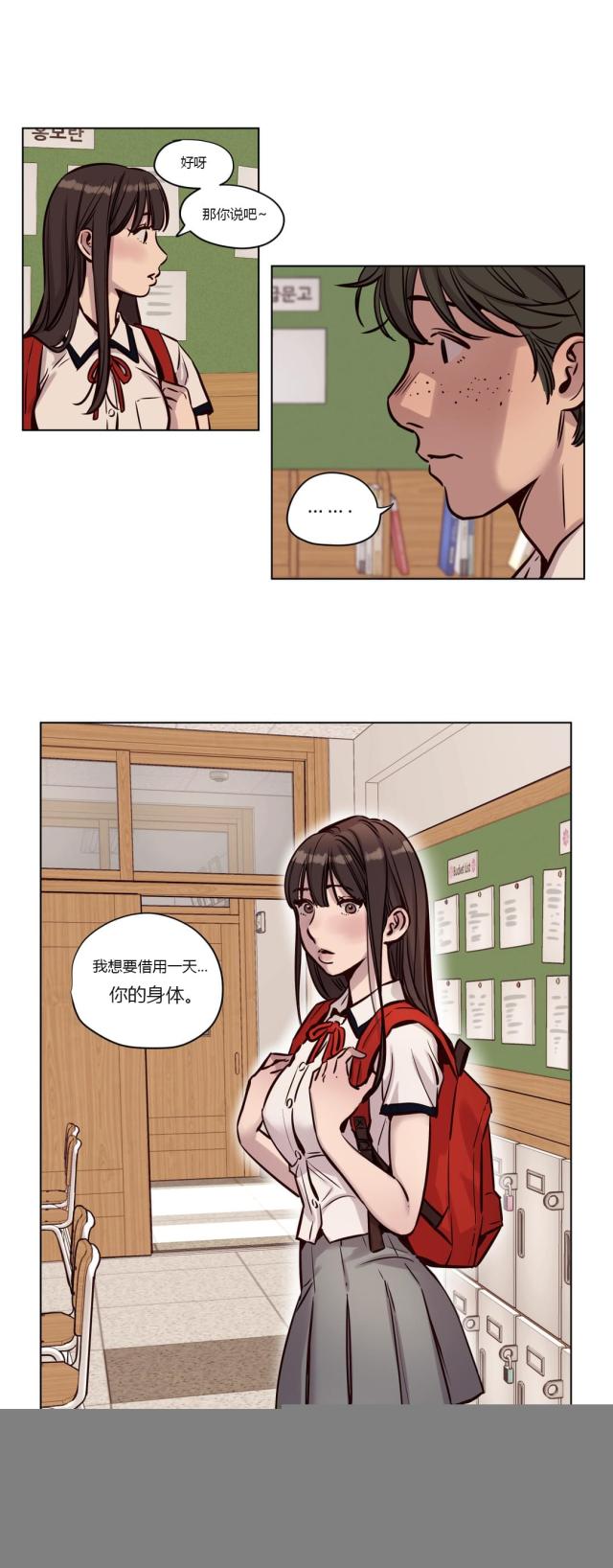 《最后的审判》第36话 第11页