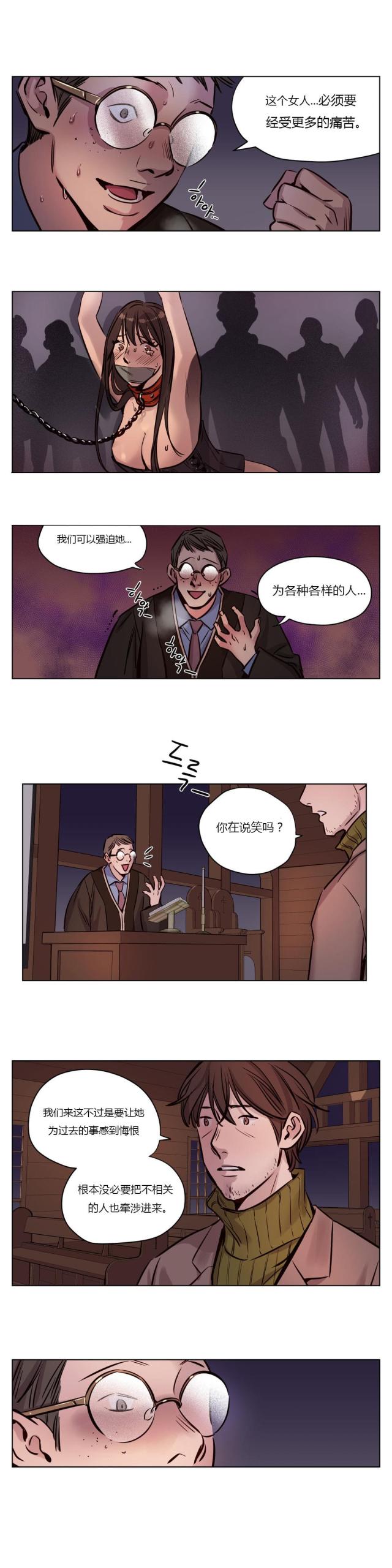 《最后的审判》第36话 第3页