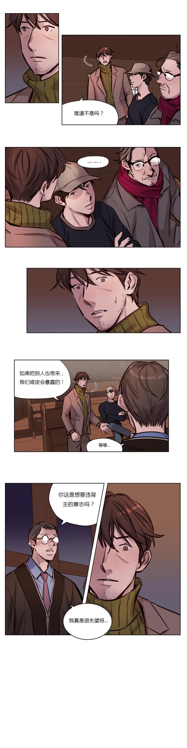 《最后的审判》第36话 第4页