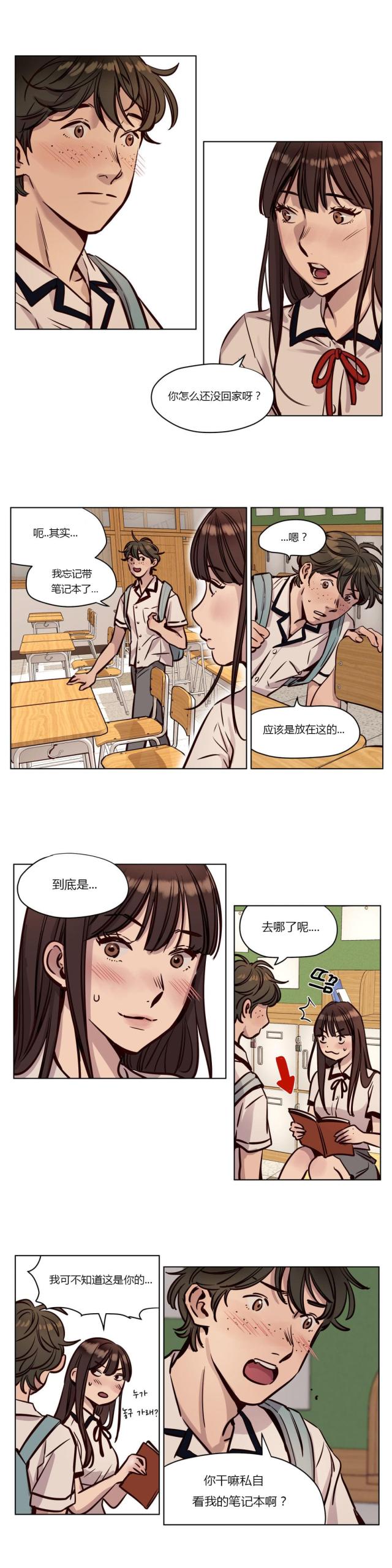 《最后的审判》第36话 第7页