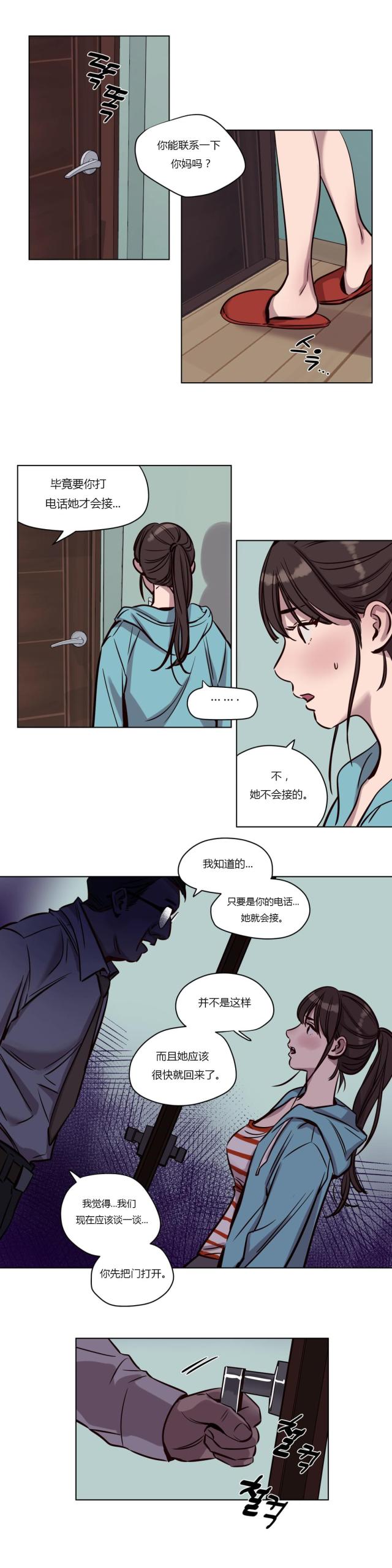 《最后的审判》第38话 第10页