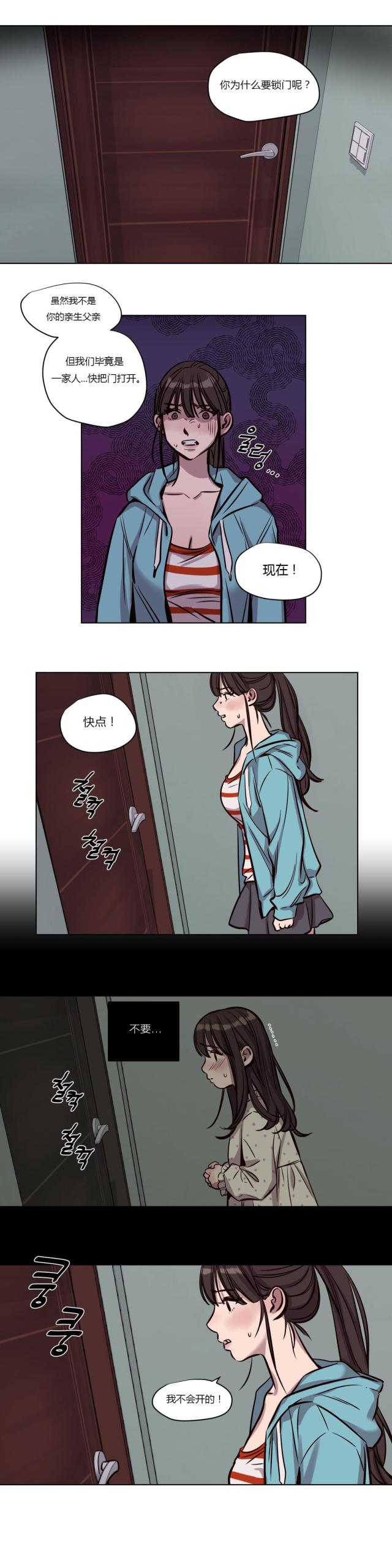 《最后的审判》第38话 第11页