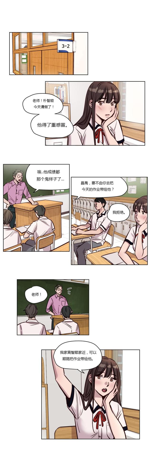 《最后的审判》第38话 第1页