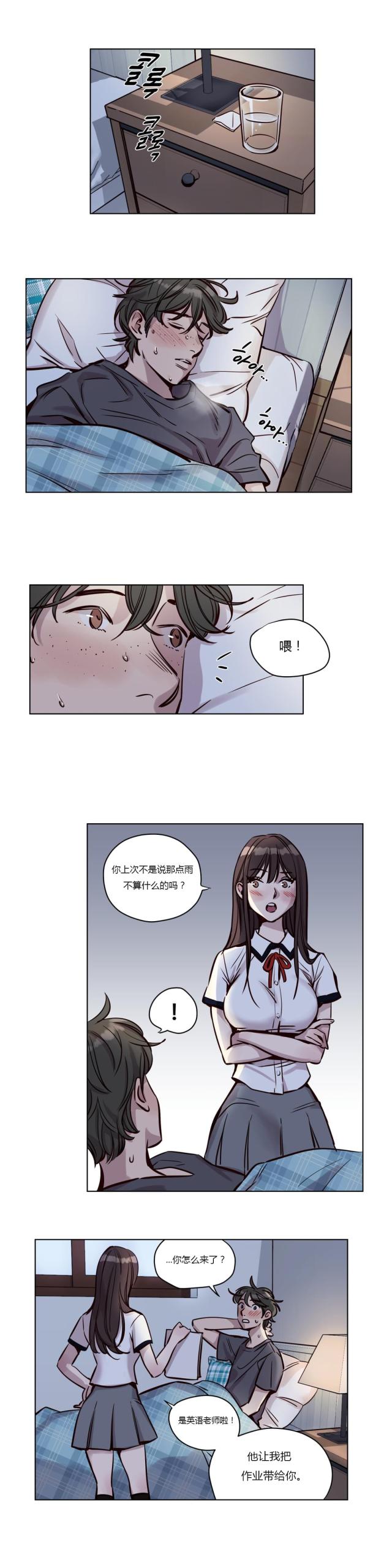 《最后的审判》第38话 第3页