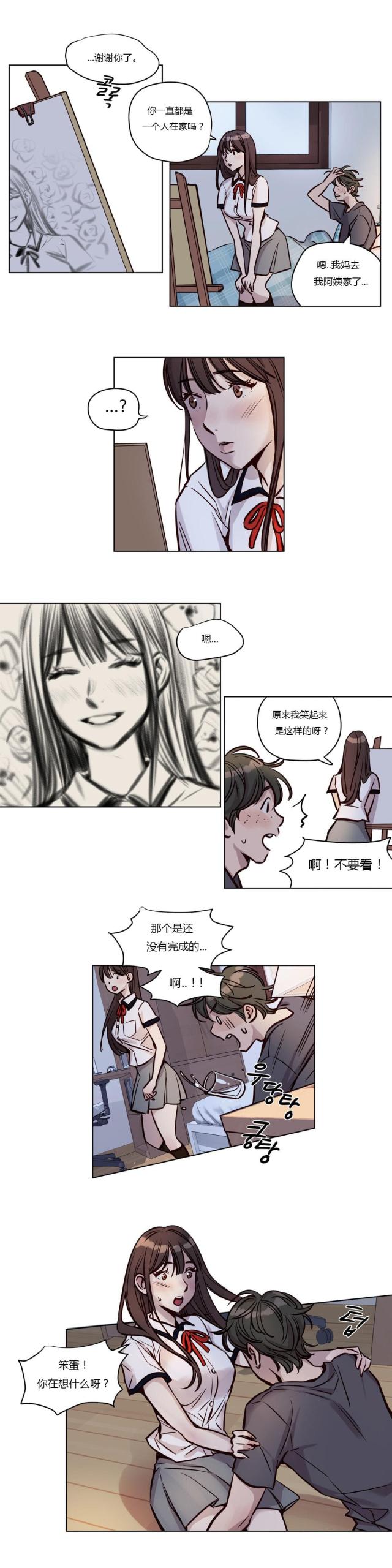 《最后的审判》第38话 第4页