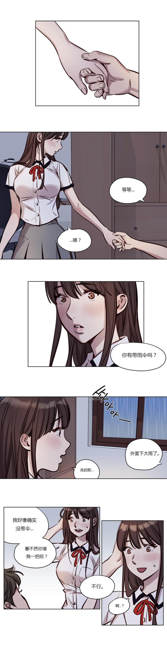 《最后的审判》第38话 第6页