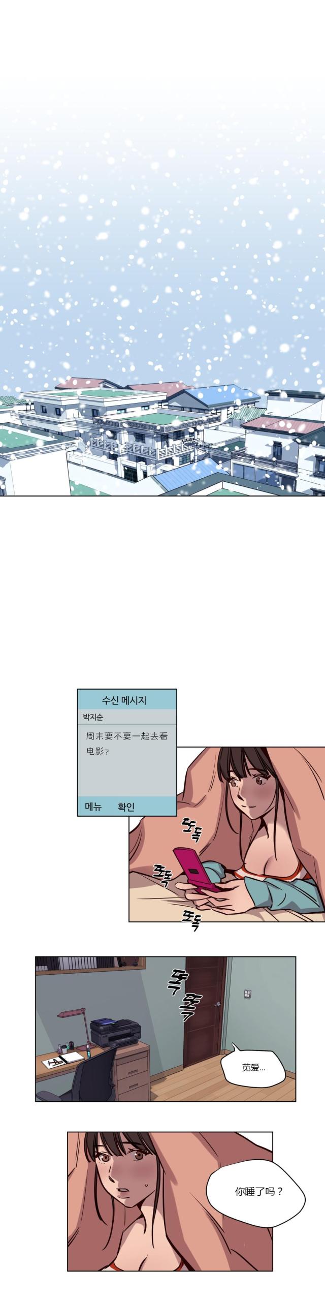 《最后的审判》第38话 第9页