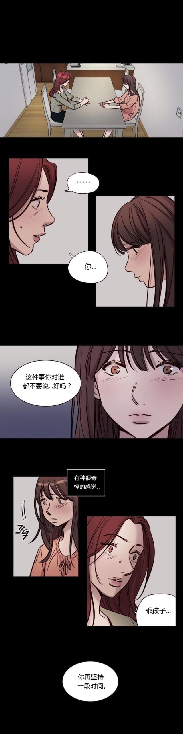 《最后的审判》第39话 第10页