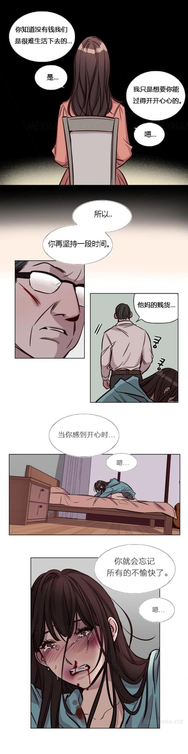 《最后的审判》第39话 第12页
