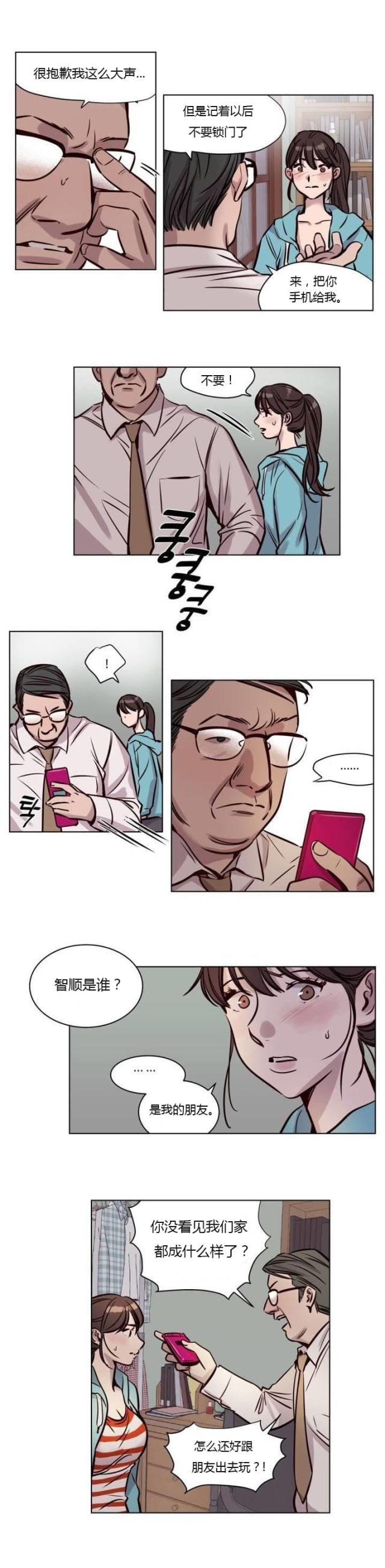 《最后的审判》第39话 第2页