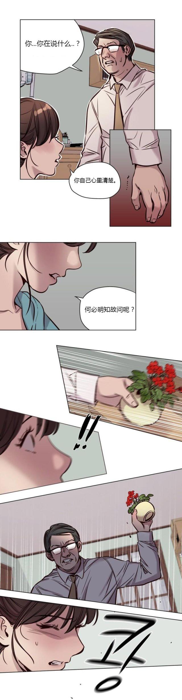 《最后的审判》第39话 第6页