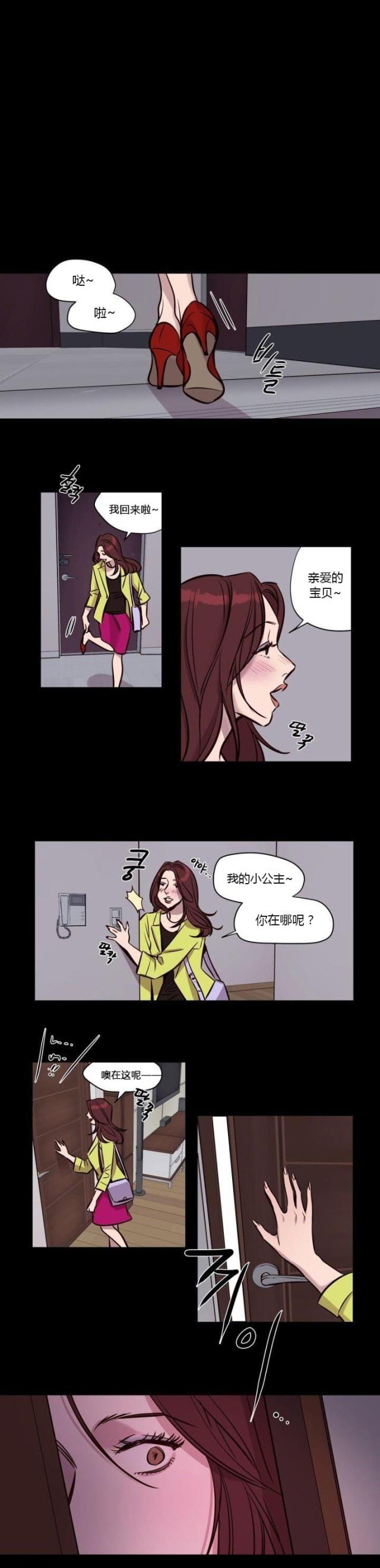 《最后的审判》第39话 第9页