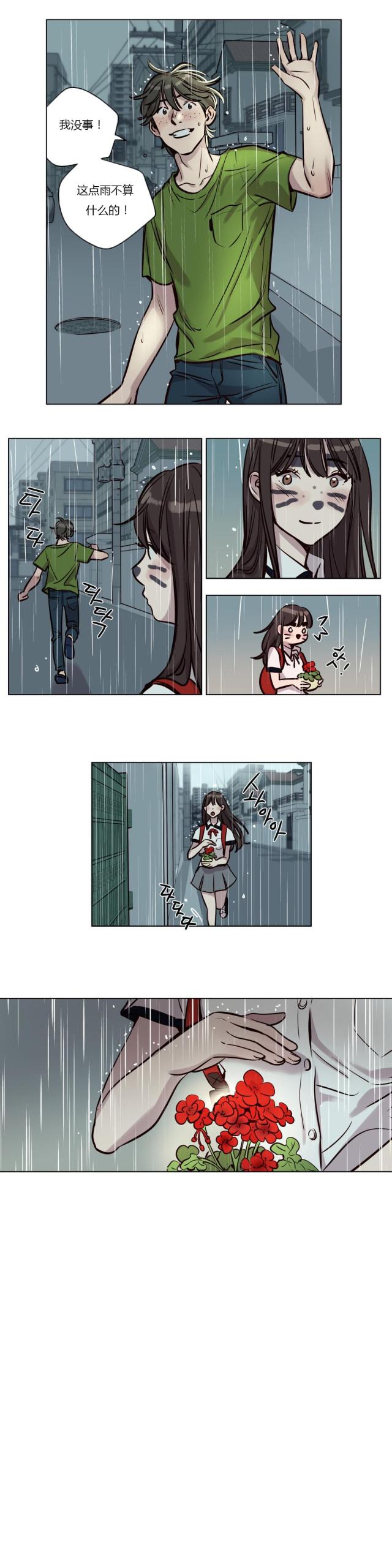 《最后的审判》第37话 第10页
