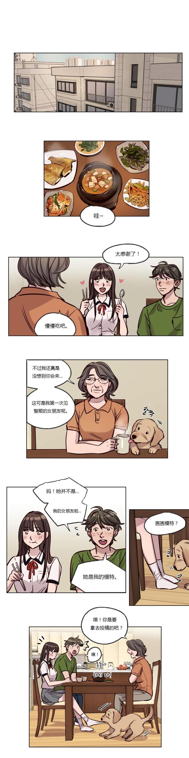 《最后的审判》第37话 第1页