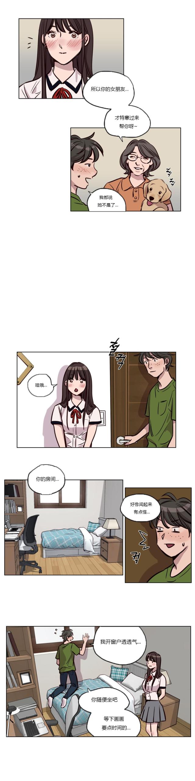 《最后的审判》第37话 第2页