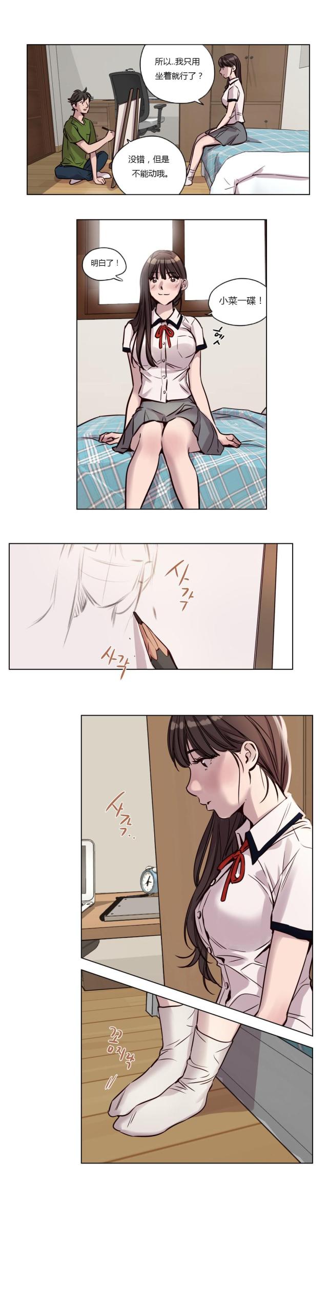 《最后的审判》第37话 第4页