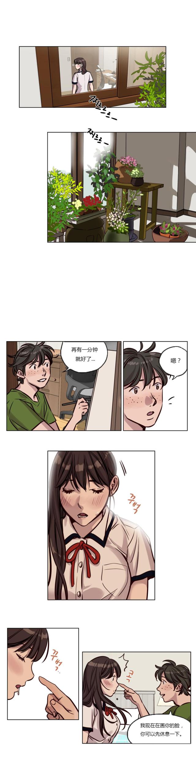 《最后的审判》第37话 第5页
