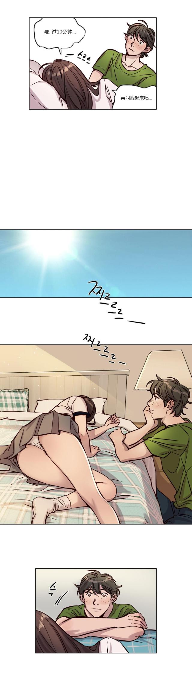 《最后的审判》第37话 第6页