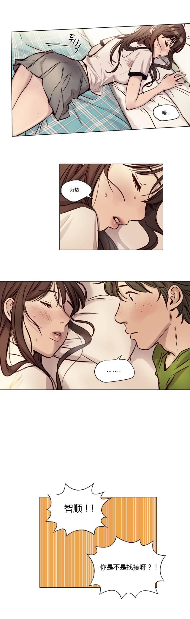 《最后的审判》第37话 第7页